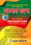 Joyjatra Bangla