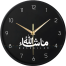 Karana Fashion 12 Inch Mashallah Calligraphy Wall Clock Premium Matte Black Islamic Home and Office Decor image