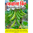 Kerala Shim 10gm Intact Pack image