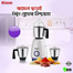 Kiam Mixer Grinder 750 Watts 3 in 1 - 1.5 Ltr image