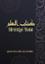 Kitabul Ilm