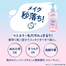 Kose Softymo Speedy Cleansing Oil 240ml image