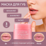 Laneige Lip Sleeping Mask Berry 3 gm -284759752 image