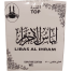 Libas Al Ihram Special Fabric (2 Pcs Set) image