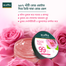 MAYA True Herbs Rose Gel - 250 ml image