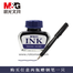 M and G Fountain Pen Ink Bottle 40mL Black (1pc) image