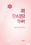 Ma Howar Golpo