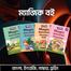 Magic Book - 4 pcs image