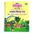 Magic Preschool Handwriting Practice Book (All in One) image