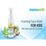 Mamaearth Foaming Face Wash For Kids With Aloe Vera and Coconut For 0 To 10 Years 150ml image