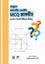Manual Subjective Economics MCQ Practice