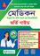 Medicon Diploma in Nursing Science and Midwifery Admission Guide