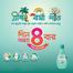 Meril Baby Lotion 100ml image