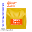 Mixed Fertilizer (NPKS) 500 gm image