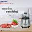 Miyako MC-75 850W Meat Grinder Chopper Blender image