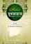 Mukhtarat 1st Part