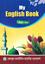 My English Book- Part Two ( Class Two ) ( Only for Madrasa ) 