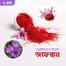 My Organic BD Premium Saffron/Jafran - 1 gm image