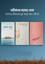 Naribader Jorojontro theke Muktir 3ti Book er Collection