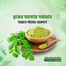 Nature Leaf Moringa Leaf Powder(Sajne Pata Gura) - 100 gm image