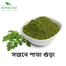 Nature Leaf Moringa Leaf Powder(Sajne Pata Gura) - 100 gm image