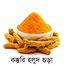 Nature Leaf Wild Turmeric Powder (Kostori Holud Gura) - 100 gm image