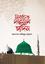 Nirbachito Darsul Hadish