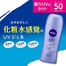 Nivea UV Super Water Gel SPF50 140g image