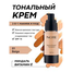 Note Detox Protect Foundation SPF 15 image