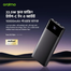 Oraimo (OPB-7100Q) 10000mAh Power Bank Speed Black image