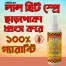 Original Lal Hit Spray Bed Bug Killer 180 ml image