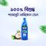 Parachute Coconut Oil 95 ml image