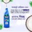 Parachute Coconut Oil 95 ml image