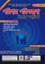Poribar Porikolpona Niyog Sohayika
