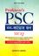 Professor's PSC Non-Cader Job (MCQ)