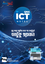 QNA ICT Notes (HSC)
