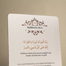Rabbana Dua Card Set image