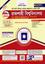 Rajshahi University Question Bank and Admission Guide 
