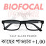 Reading Glasses Plus1.00 Biofocal (Half Glass Power) image