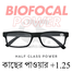 Reading Glasses Plus1.25 Biofocal (Half Glass Power) image
