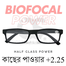 Reading Glasses Plus2.25 Biofocal (Half Glass Power) image