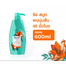 Rejoice 48-Hour Rich Smooth Shampoo – 600ml image