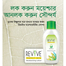 Revive Moisturizing Lotion 100ml image