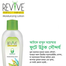 Revive Moisturizing Lotion 100ml image