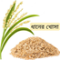 Rice Husk Dhaner Khosa 1kg image