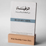 Ruqyah Dua Cards (English) image