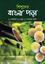 Shishuder Bangla Pora