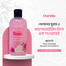 Skin'O Rose Scented Shower Gel 220ml image