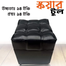 Stylish Black Square Foam Stool image