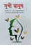 Sukhi Manush